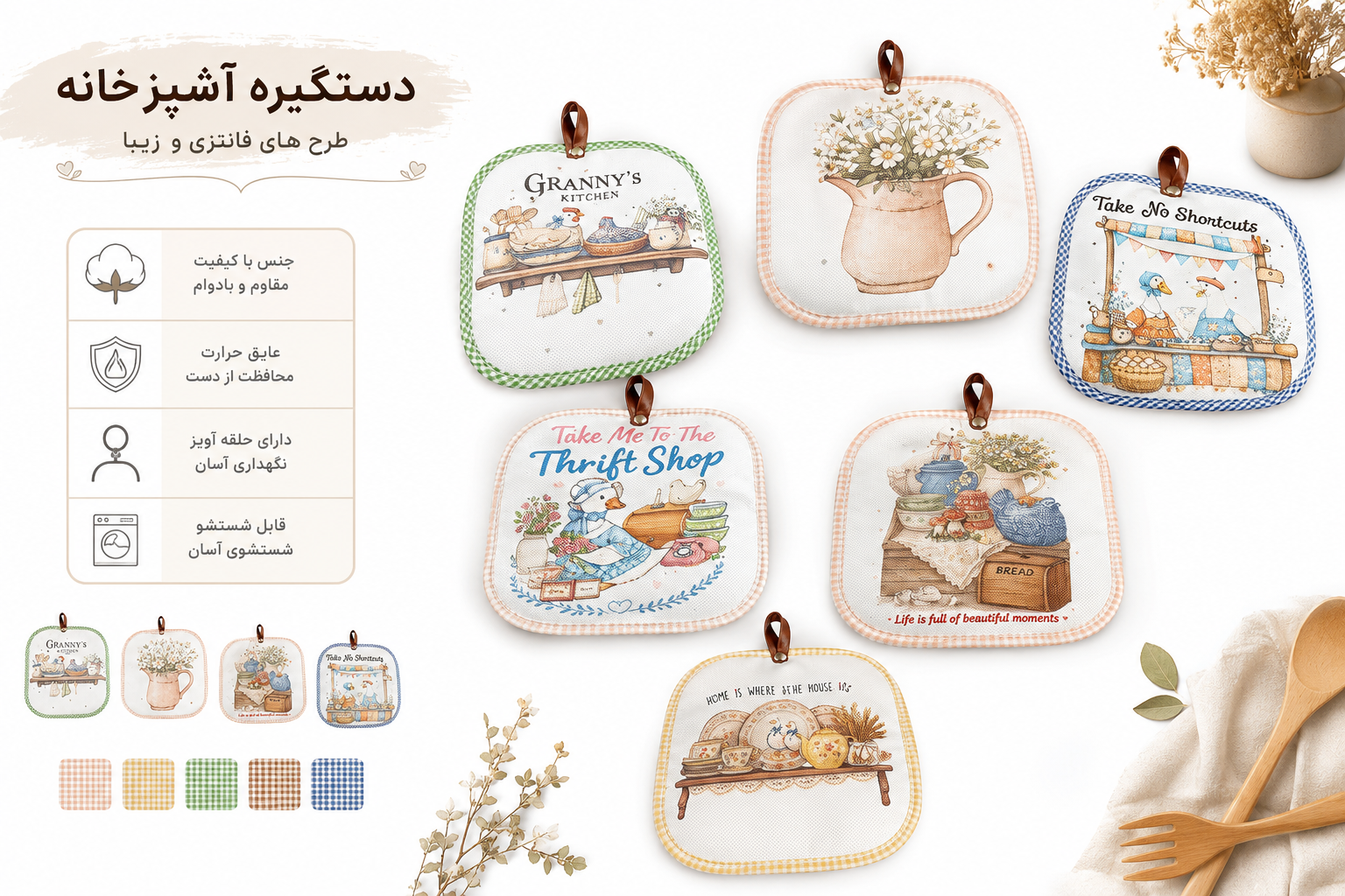 دستگیره آشپزخانه چاپی طرح فانتزی (درجه یک)